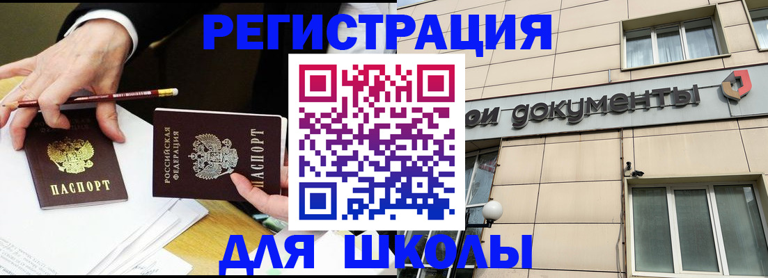 прописка штамп в Микуни