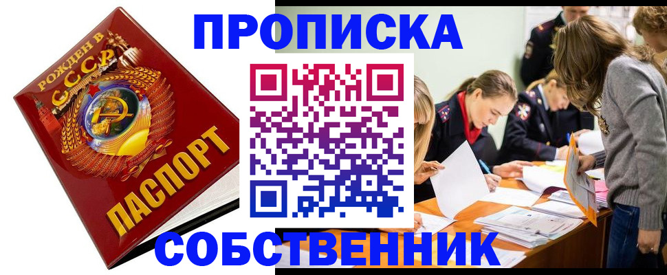 прописка паспорт в Микуни