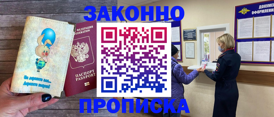 временная регистрация надежно в Микуни