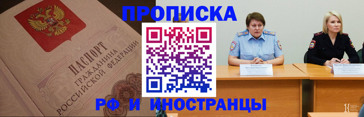 прописка законно в Микуни