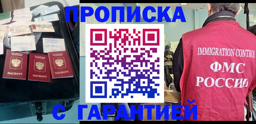 миграционный учет в Микуни