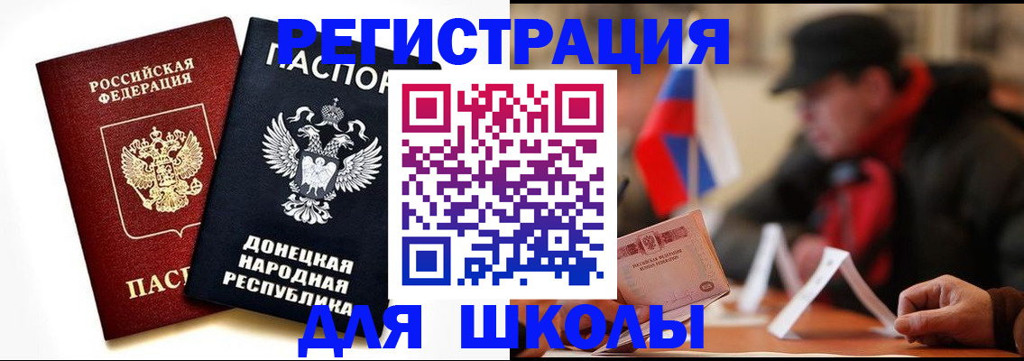 прописка 2025 в Микуни